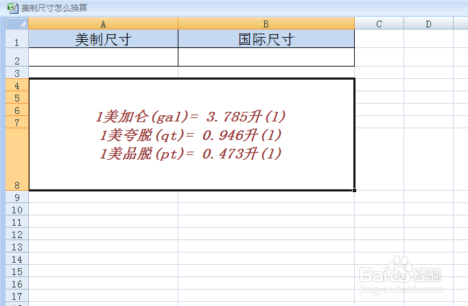 美制尺寸怎么换算