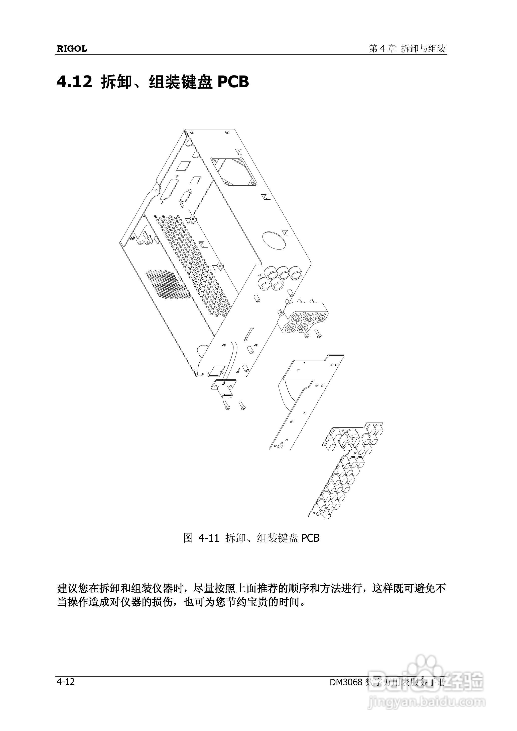 DM3068数字万用表使用说明书:[6]