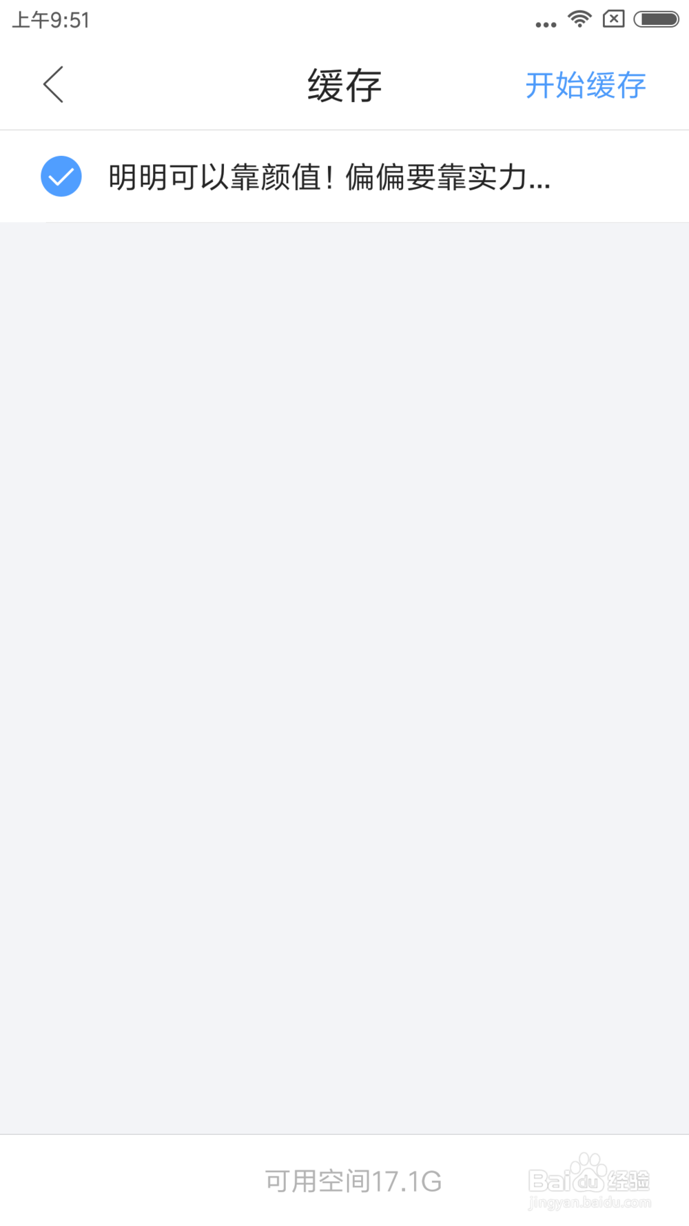 如何下载QQ空间小视频-和腾讯小视频-原创教程