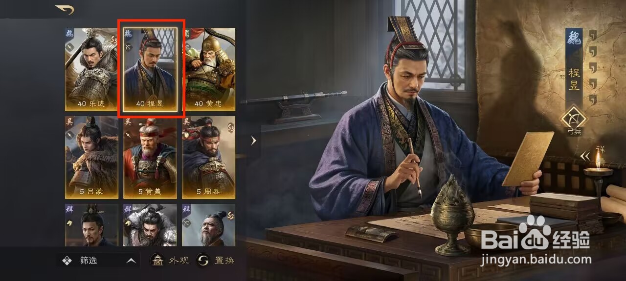 三国谋定天下程昱如何进行属性加点?