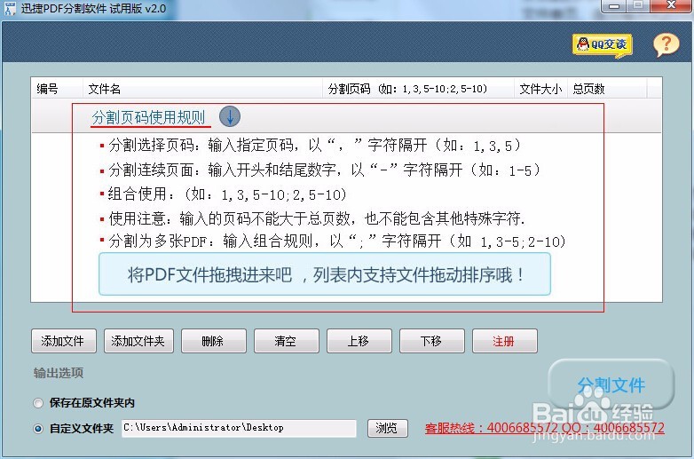 如何把pdf文件拆分开