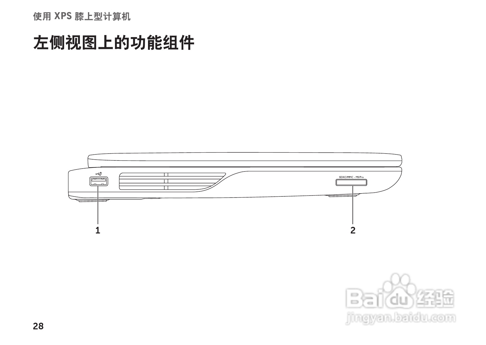 DELL XPS L702X笔记本电脑说明书:[3]