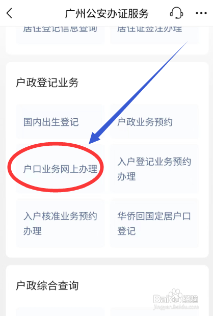 小孩户籍变更怎么办理