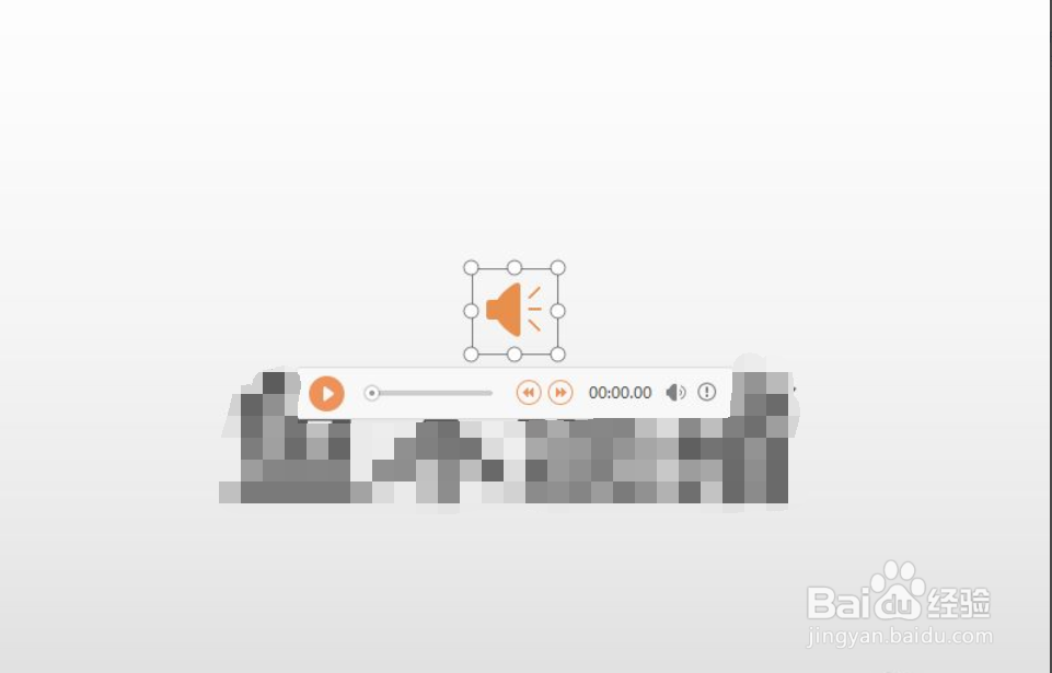 WPS演示中如何添加背景音乐