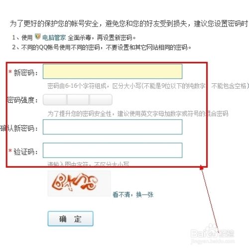 QQ密码忘记了 怎么办