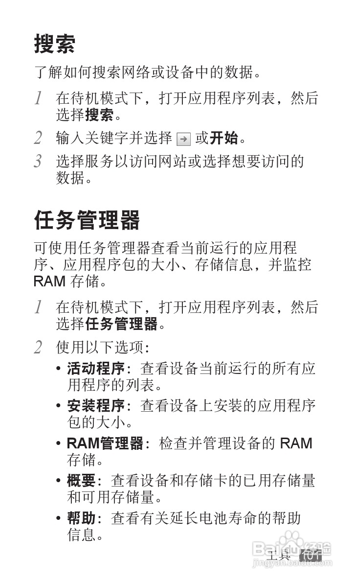 三星YP-G1EW平板电脑使用说明书:[11]