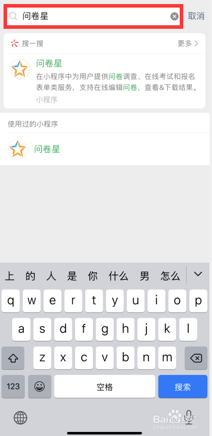 微信投票的方法