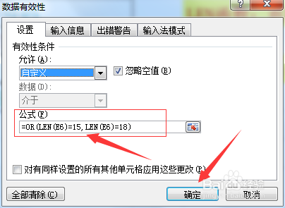 EXCEL中如何正确输入身份证号码位数？