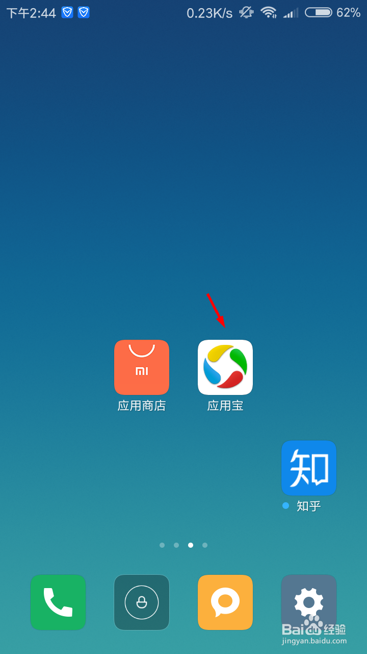 应用宝怎么关闭自动播放应用小视频