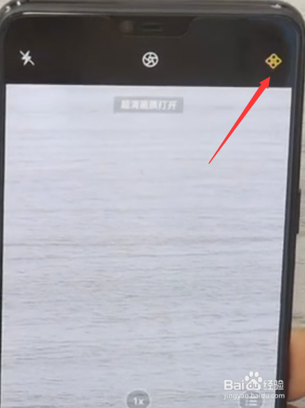 oppo手机拍照怎么打开超清画质