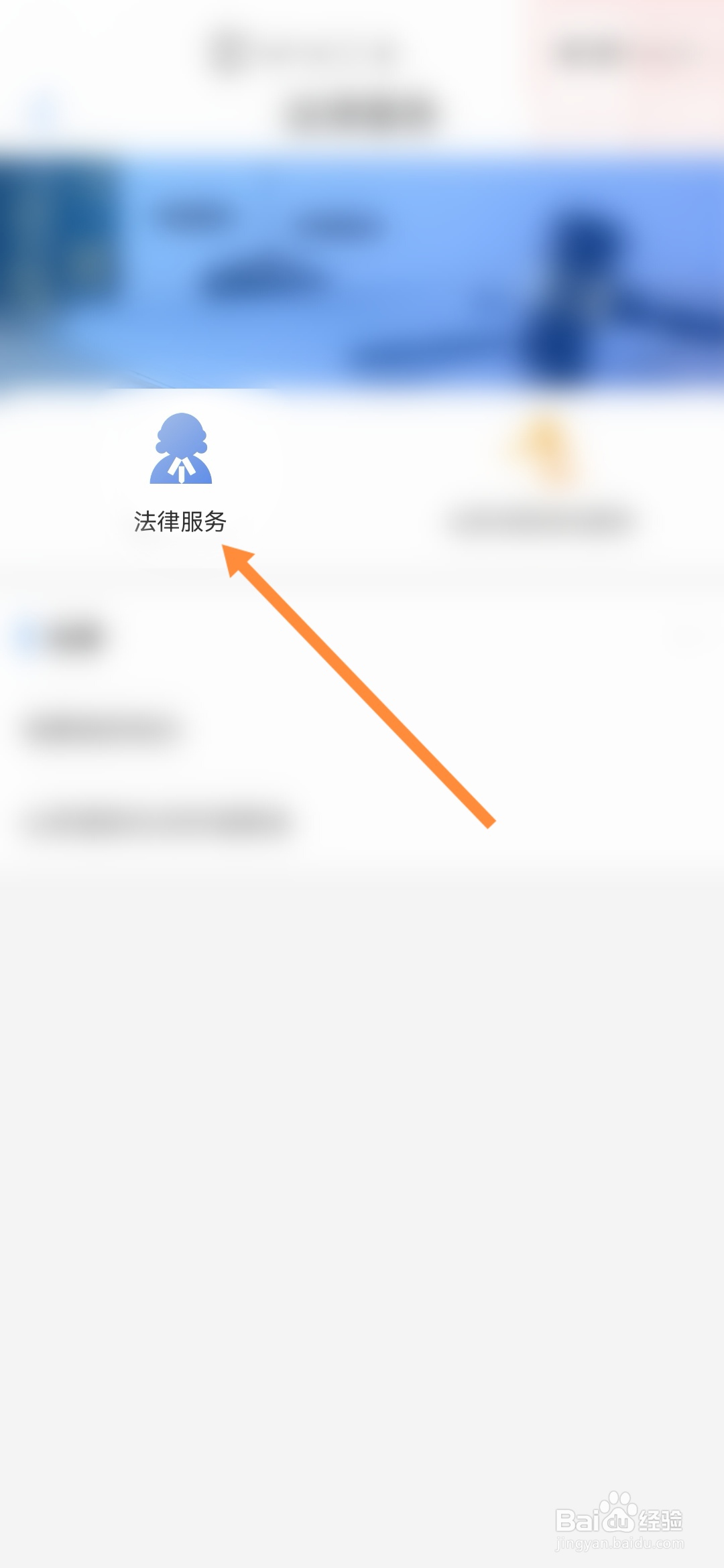爱山东怎样申请法律服务