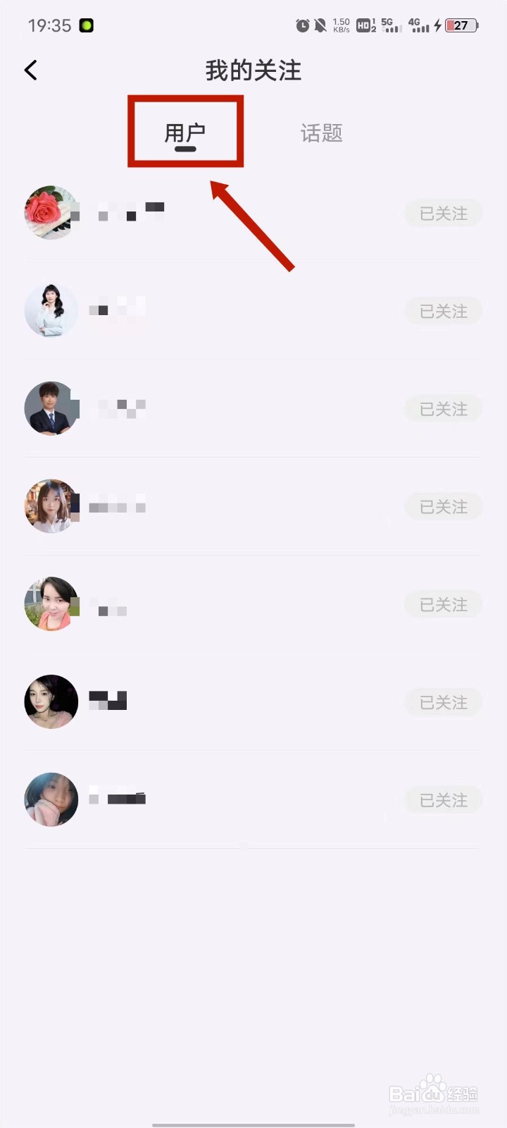 岸涌APP怎么查看关注的用户和动态