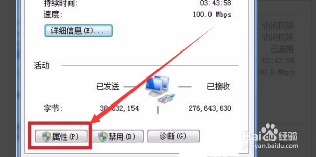 解决IP地址与网络上的其他系统有冲突问题