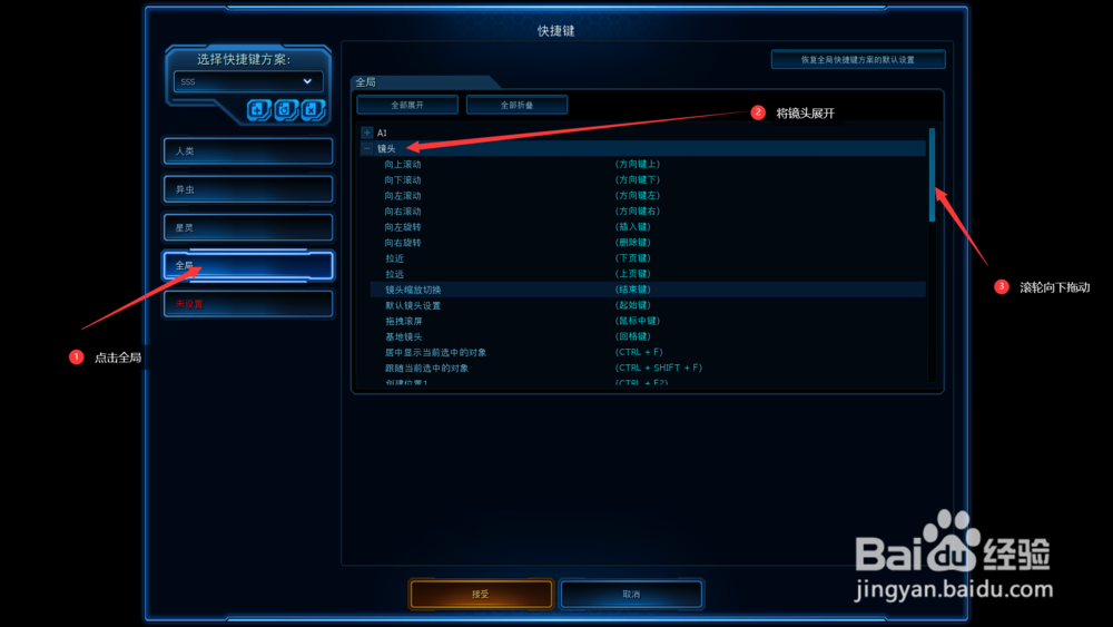 星际争霸2怎么切屏