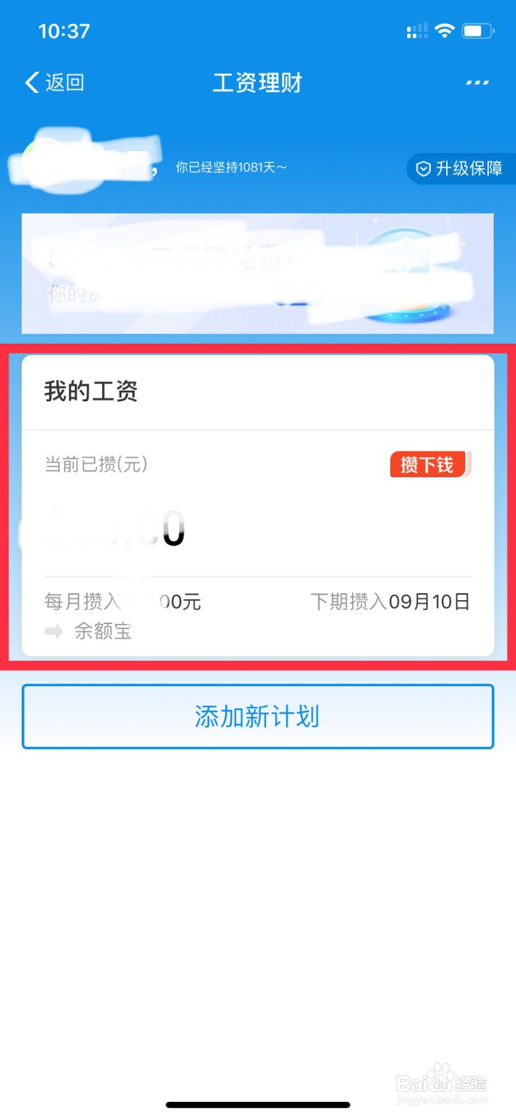 支付宝余额宝冻结资金怎么解开