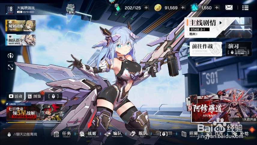 机动战姬聚变角色怎么升星