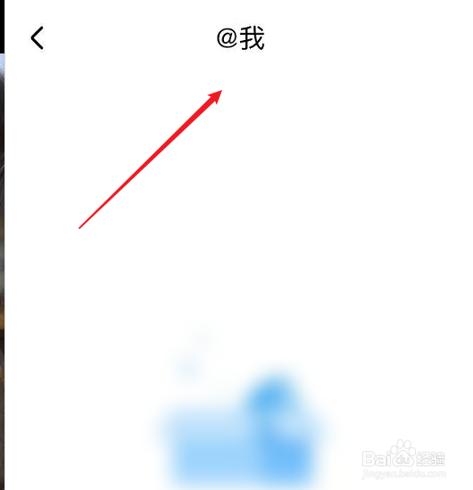 酷狗音乐怎么查看@我的记录
