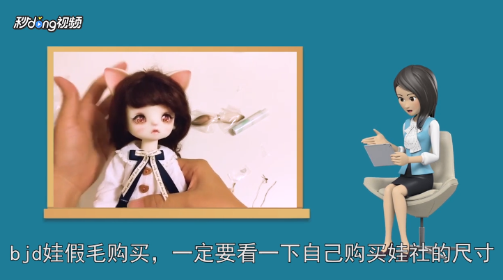 新手小白玩bjd娃娃需要注意什么?