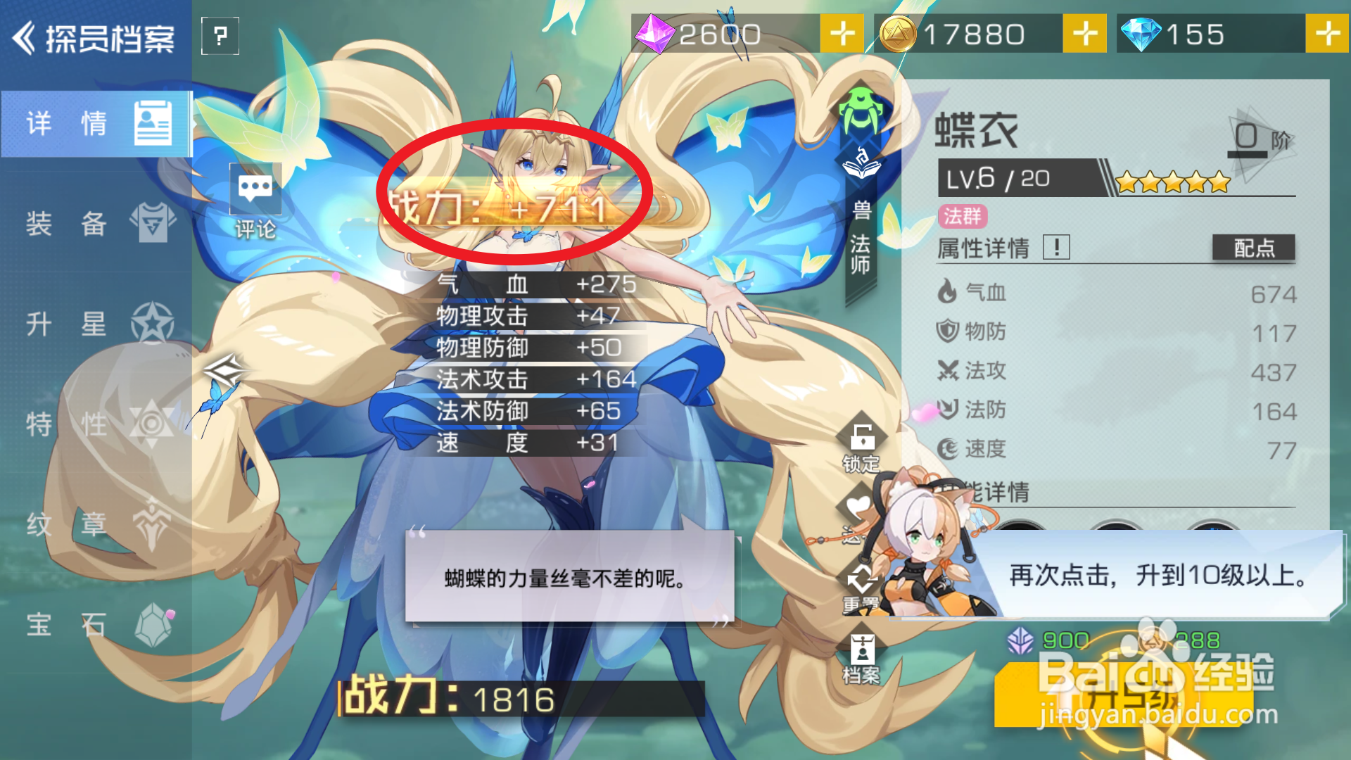 双生幻想如何提升战力