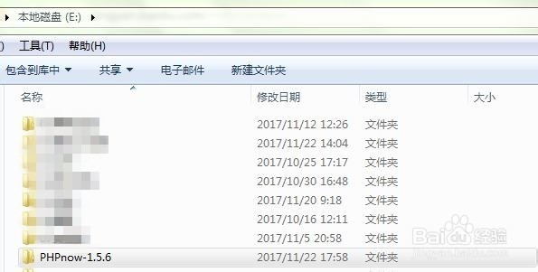 Wordpress本地运行环境中PHPnow的卸载方法