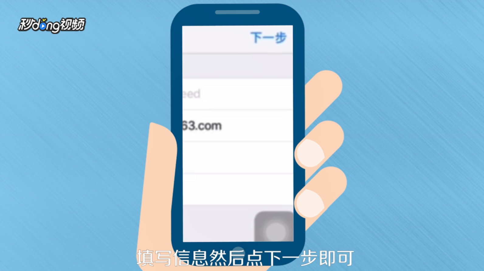 如何解决苹果手机不能登录邮箱的问题