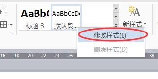 WORD黑科技——文字样式的运用