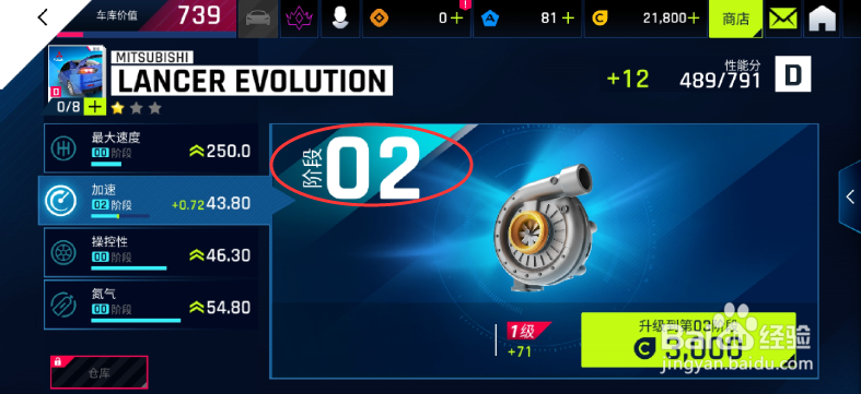 狂野飙车9:竞速传奇怎么升级赛车