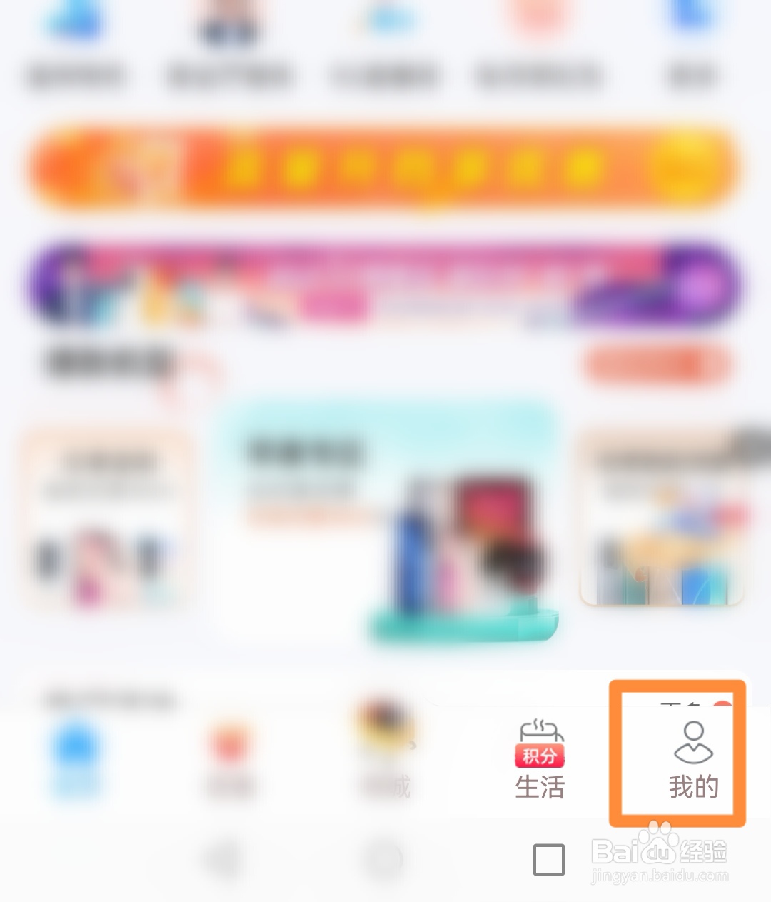 中国移动浙江APP怎样关闭个性化推荐