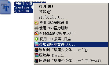 怎给压缩文件加密