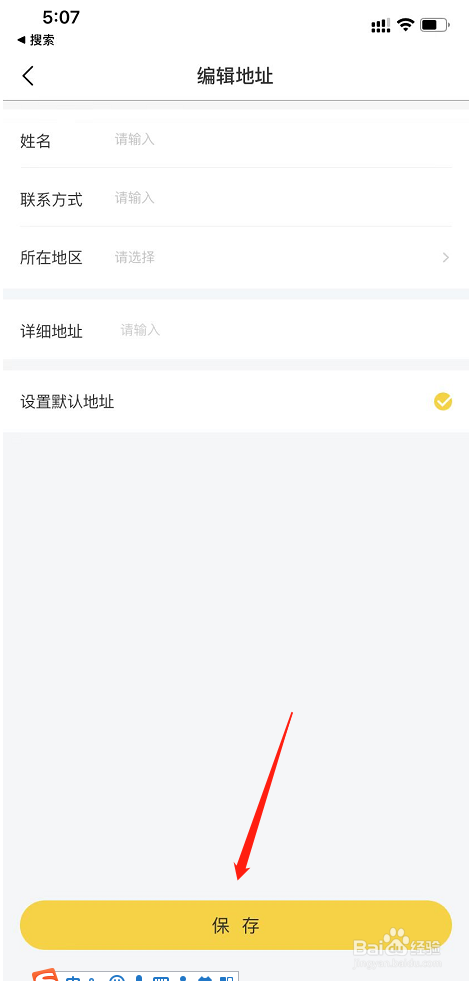 樊登读书APP地址怎么添加