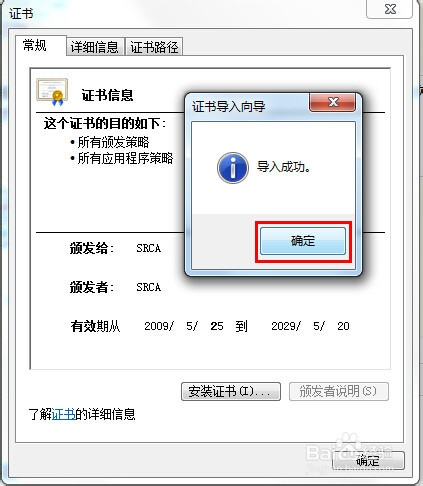 12306网站打不开