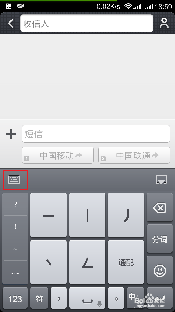 红米note手机输入法调整