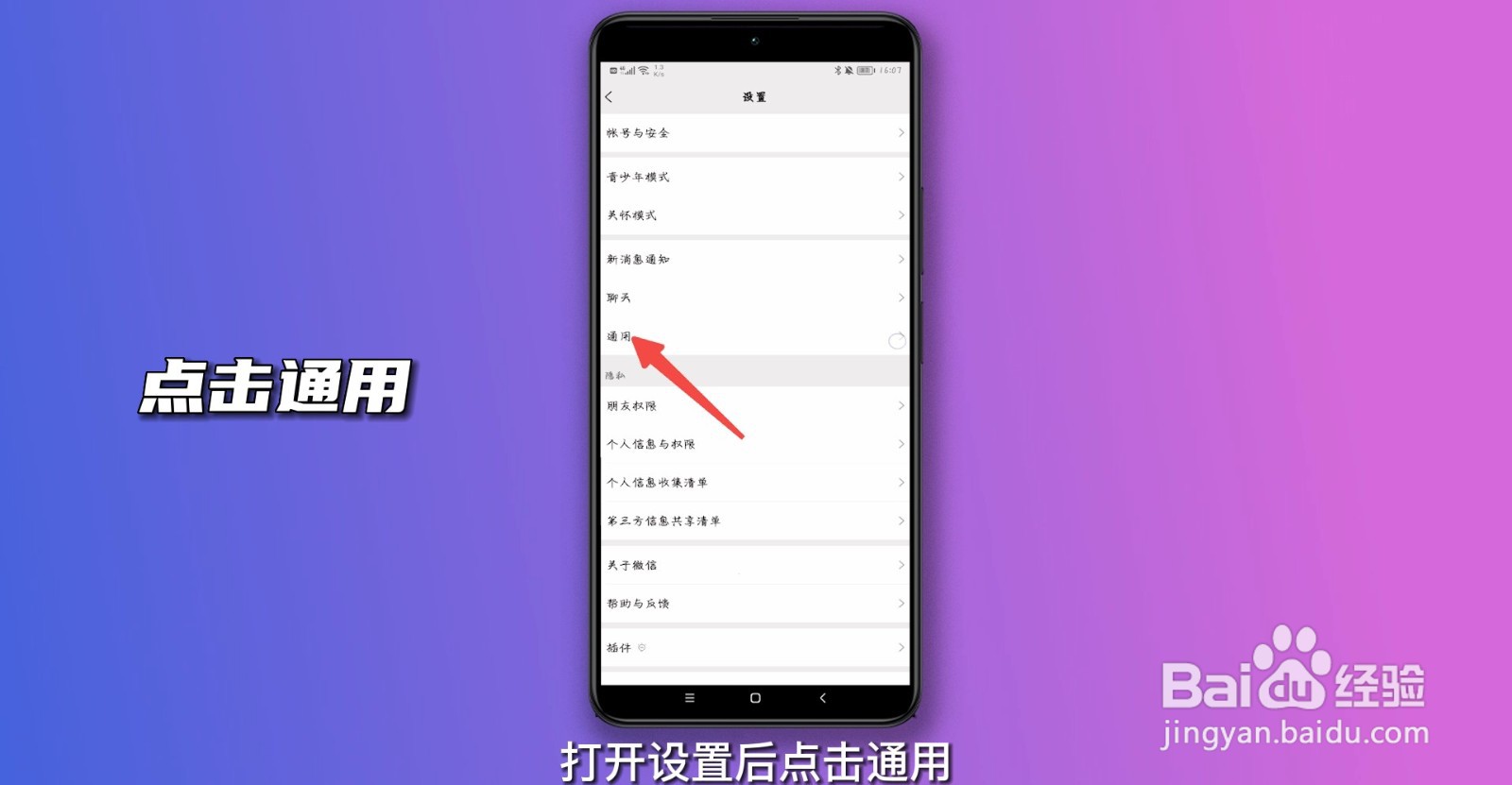 怎么清除微信聊天记录和缓存
