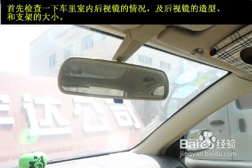 车内怎样挂琉璃车挂