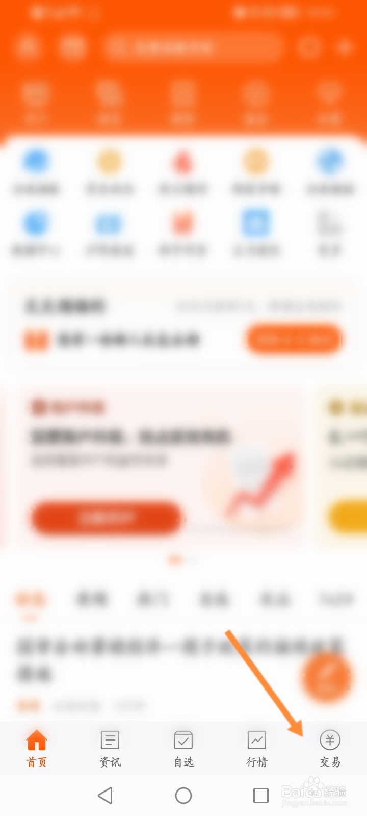 首日发行的股票怎么买