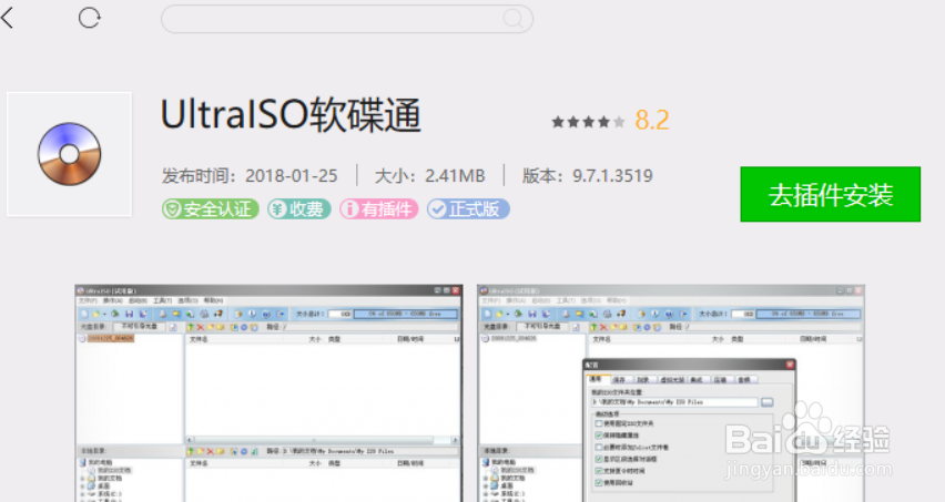 如何用U盘制作Windows7原版系统安装盘