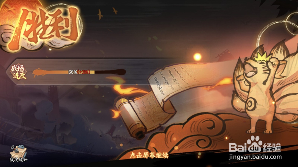 火影忍者ol佩恩之战合击攻略