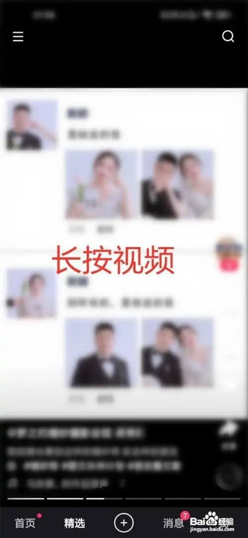 快手提取视频文案如何操作