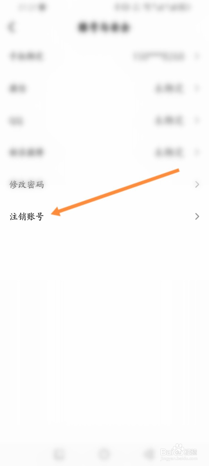 Nico软件怎么申请注销