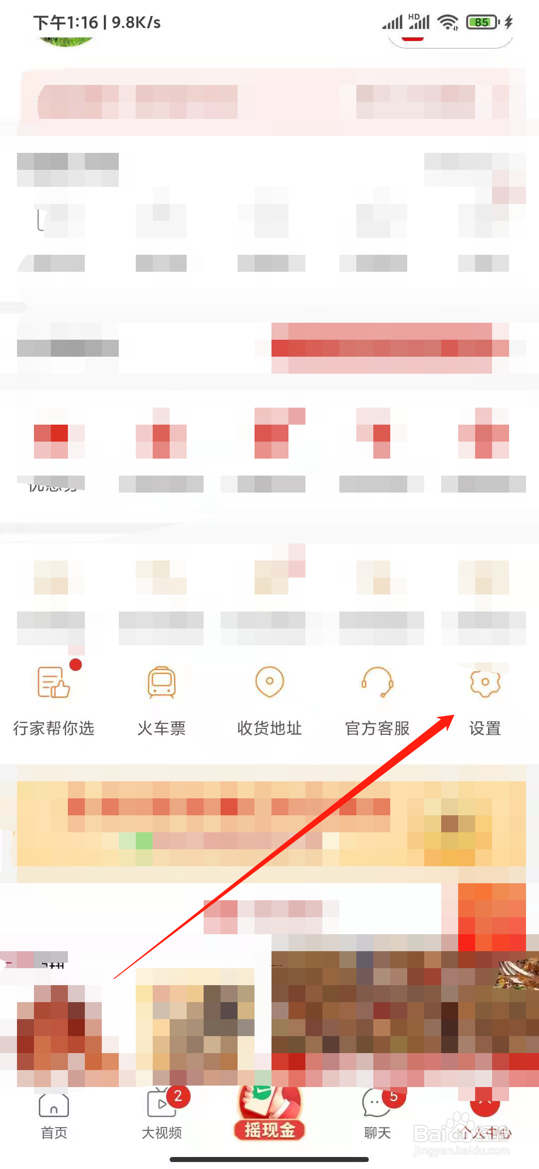 拼多多如何开通支付宝免密支付？
