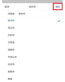河南就业补贴常住地区划怎么填