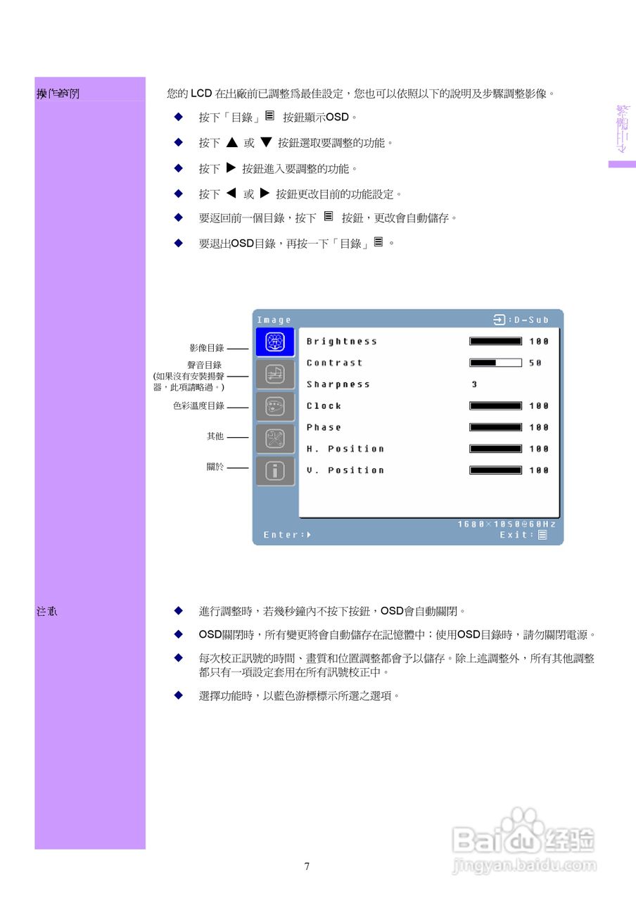 奇美液晶显示器CMV 225A/C型使用说明书