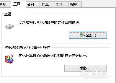 怎么清理C盘中垃圾