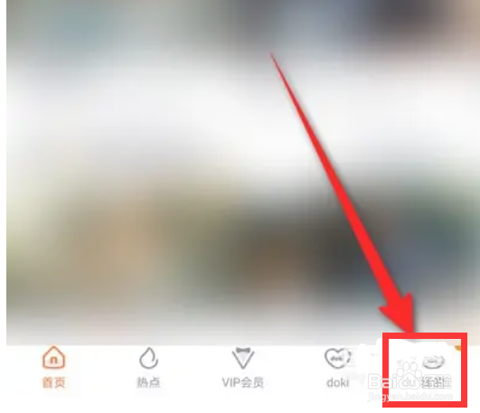 腾讯视频新消息通知在哪里设置