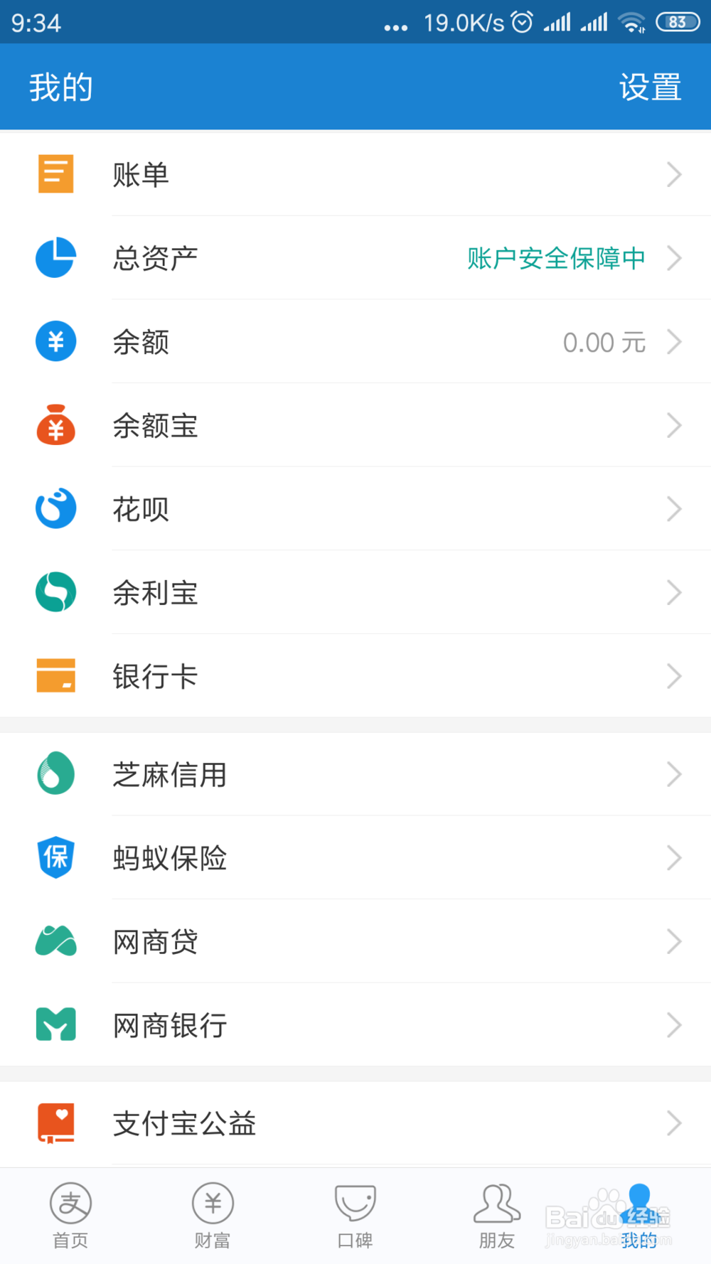 支付宝锦鲤跳龙门