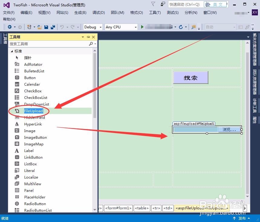 Visual Studio中常用标准控件解析