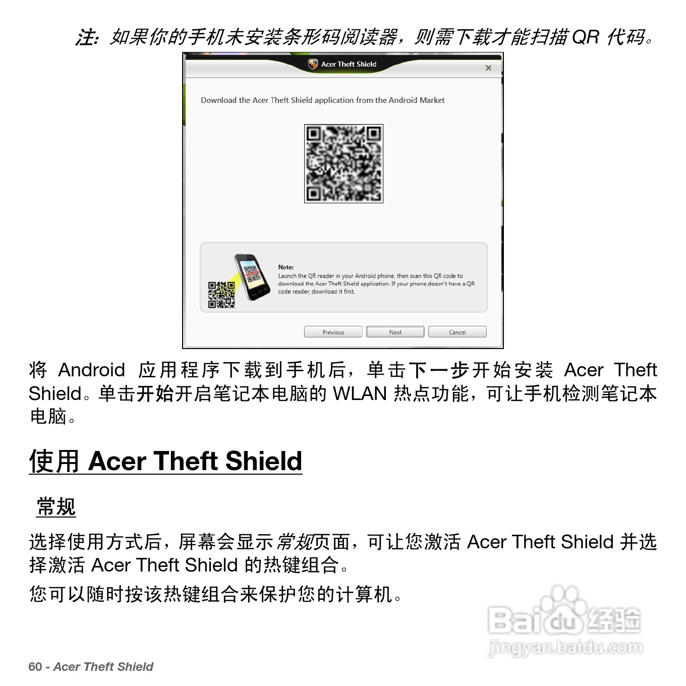 ACER Aspire S5笔记本电脑说明书:[6]