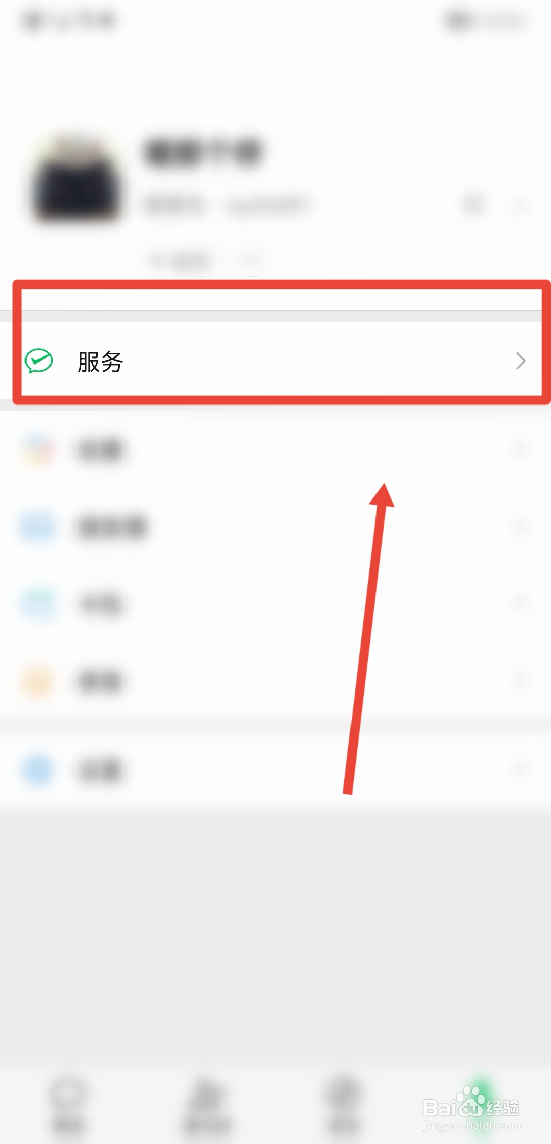 手机微信怎么上传身份证绑定个人账户