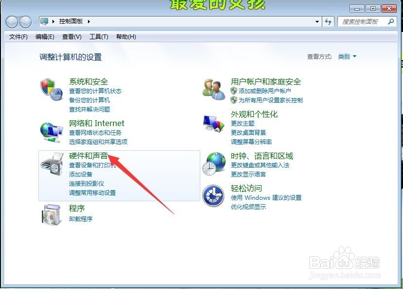 如何将电脑麦克风(录制)的声音调大