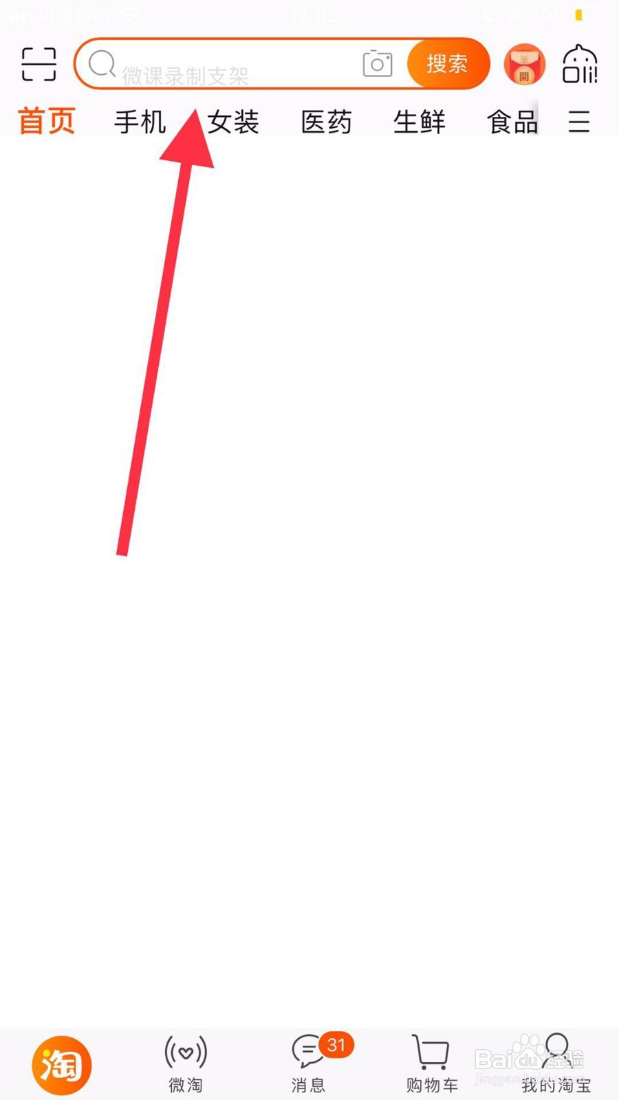 手机淘宝如何生成自己的相亲名片？